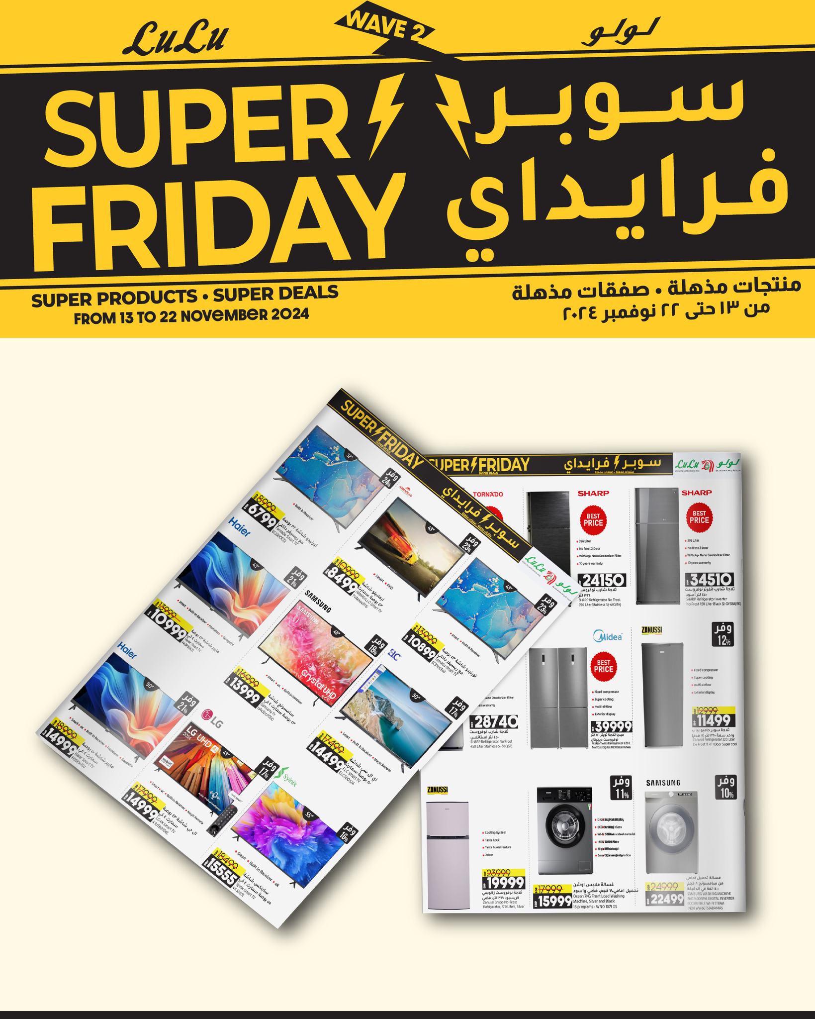 lulu-hypermarket offers from 13nov to 22nov 2024 عروض لولو هايبر ماركت من 13 نوفمبر حتى 22 نوفمبر 2024 صفحة رقم 34